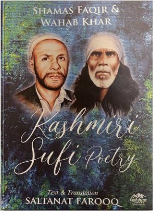 Kashmiri Sufi Poetry - Shamas Faqir & Wahab Khar